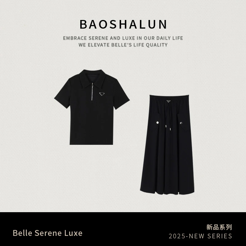 时尚百搭高级大牌感显瘦上衣半身裙套装3015252+3015352【T】