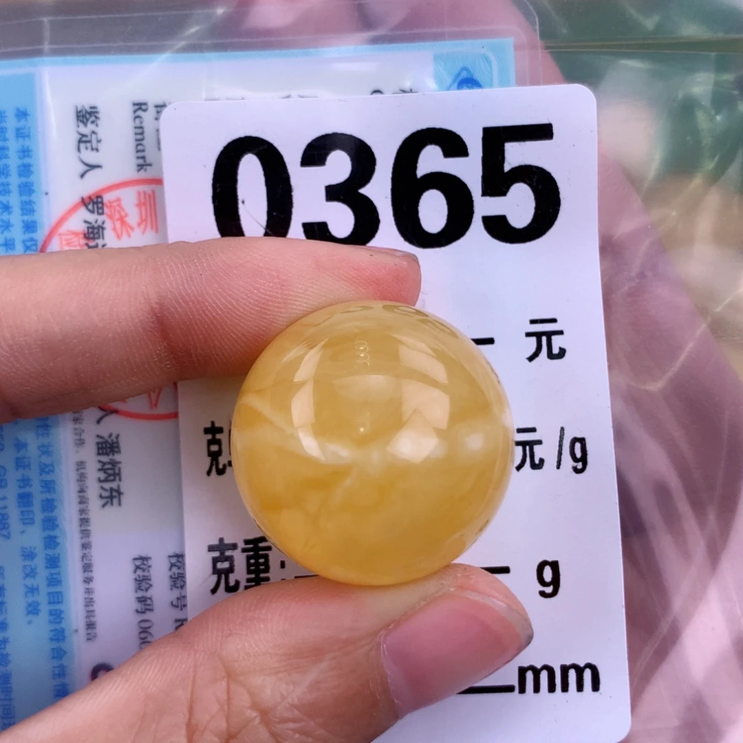 蜜蜡未镶嵌珠宝奇石23.8 全