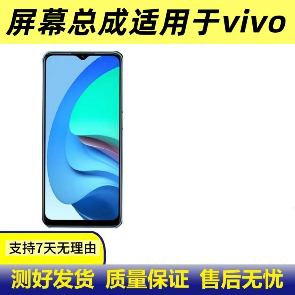 8新 vivo 适用于多型号屏幕总成