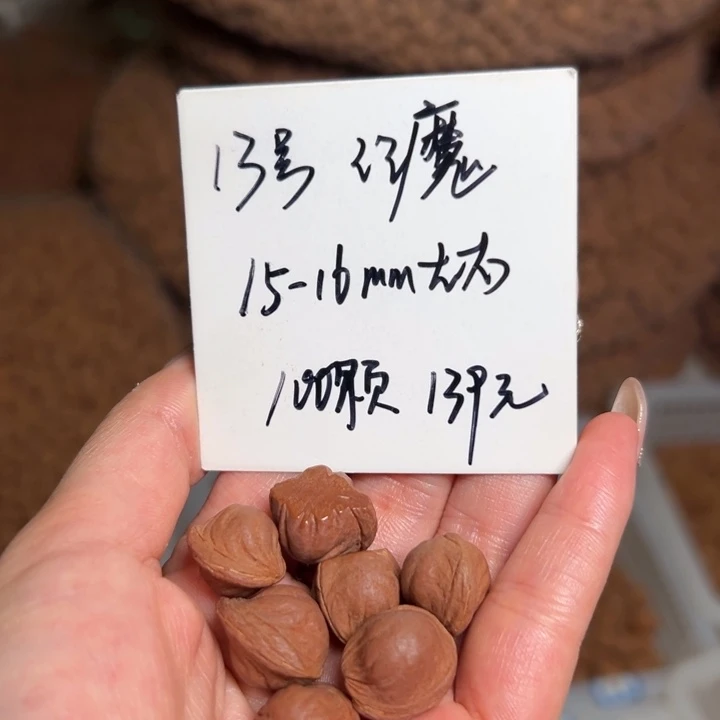 桃核手串13号肚卡15-16左右