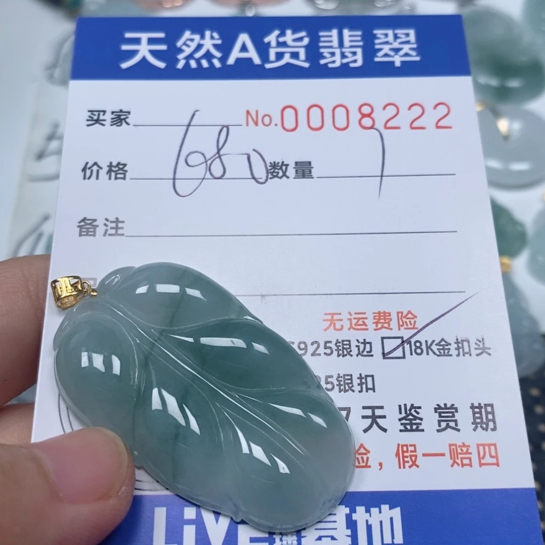 翡翠未镶嵌颈饰吉****天然缅甸翡翠