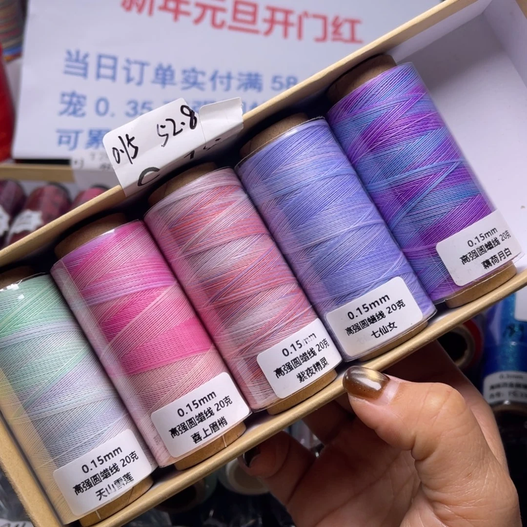 腈纶0.15高强圆蜡5卷C19