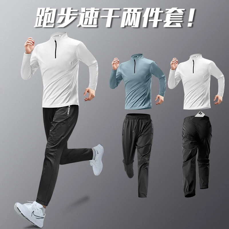 跑步运动套装男款健身衣服秋冬速干衣户外骑行训练服长袖晨跑装备