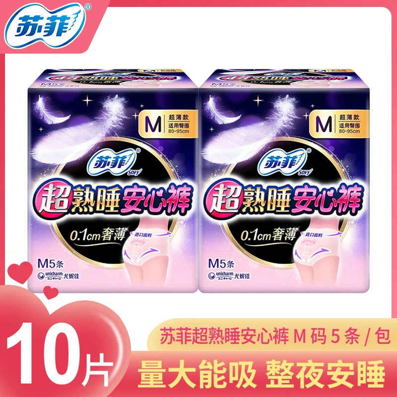 苏菲卫生巾夜用安睡裤柔软亲肤透气防侧漏M码5条/包正品