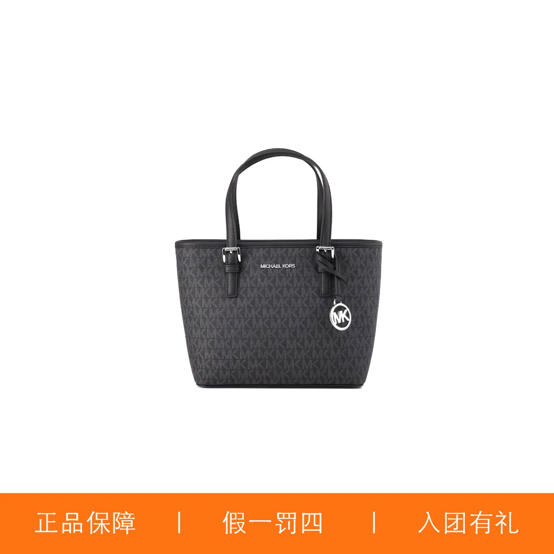 95新 MICHAEL KORS/迈克高仕 MK银标菜篮子/HMA81/23X19X10