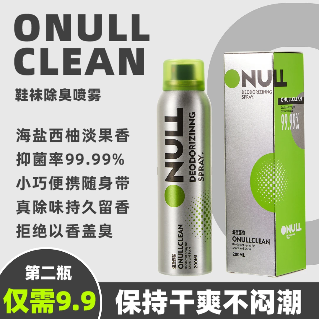 【干爽一整天】ONULLCLEAN鞋袜除臭喷雾·瞬间除味·海盐西柚·抑菌