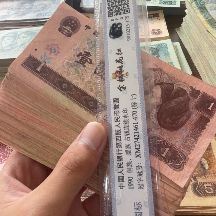 20张，4版1元随机号码真币品相如图旧流通
