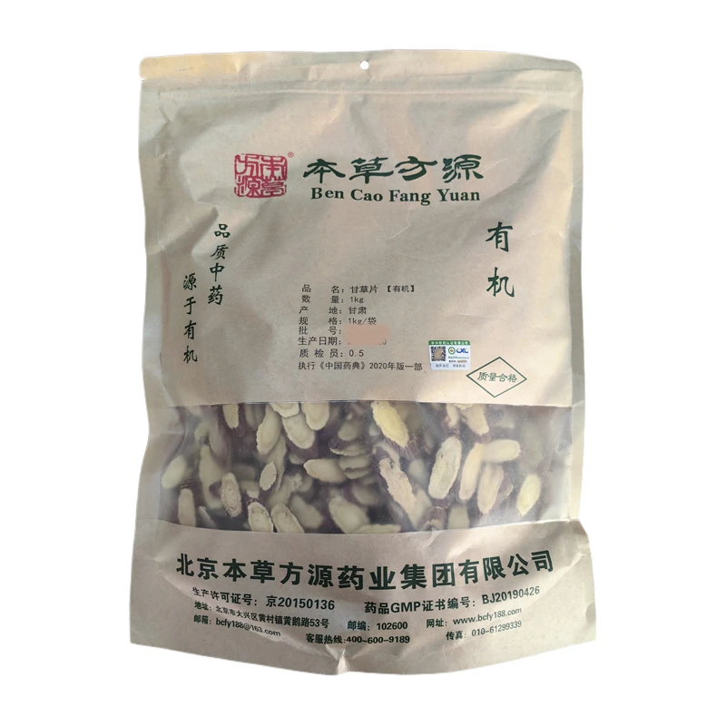 甘草片 有机甘草片1KG 北京本草方源 顺丰发货 满50包邮