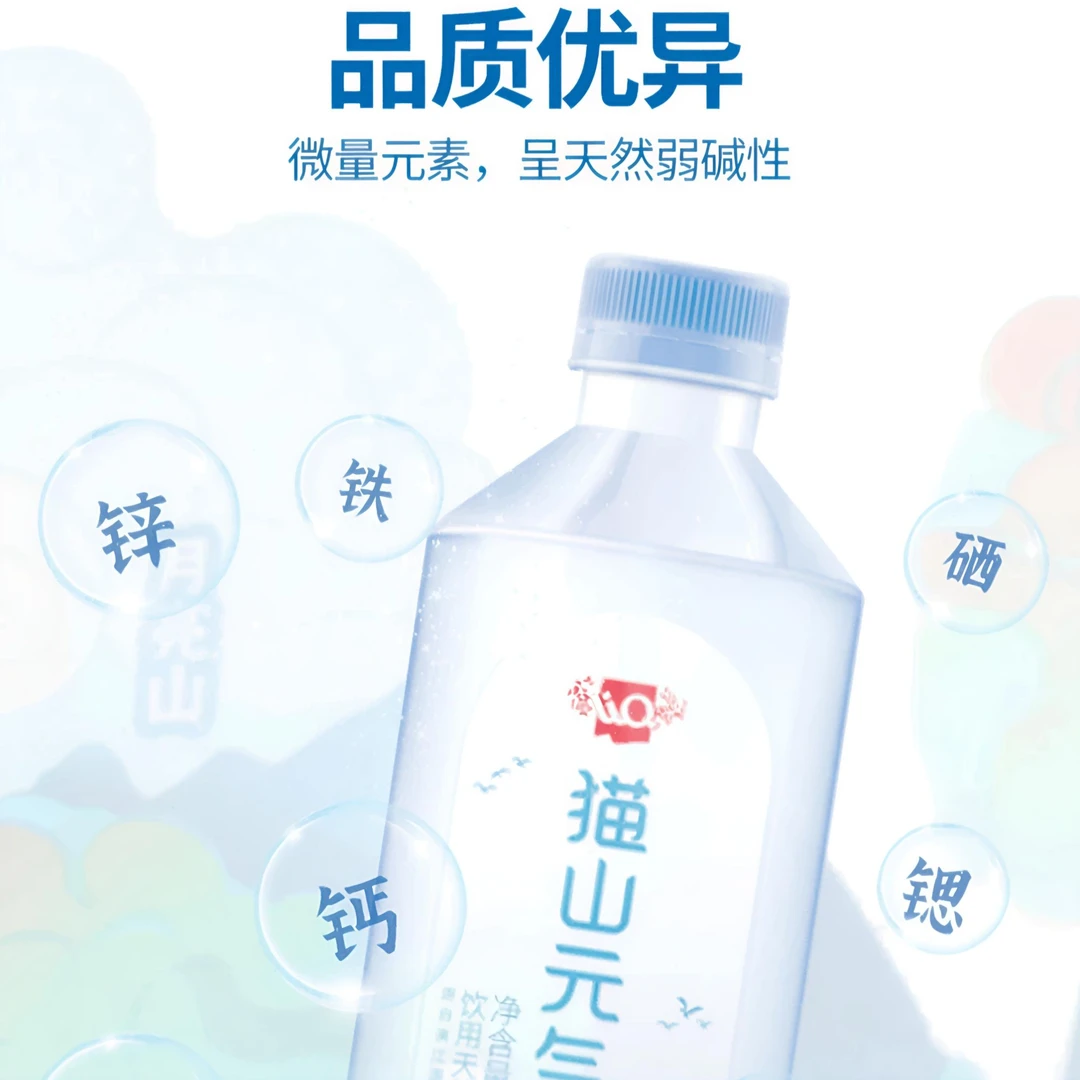 【超值赠饮 -1瓶】猫山元气水550ml*1