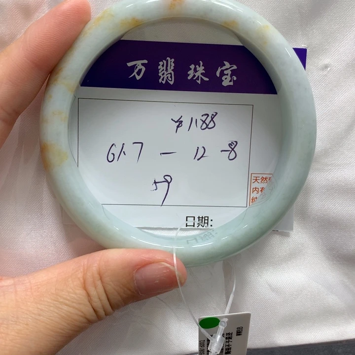 未镶嵌手镯翡翠60