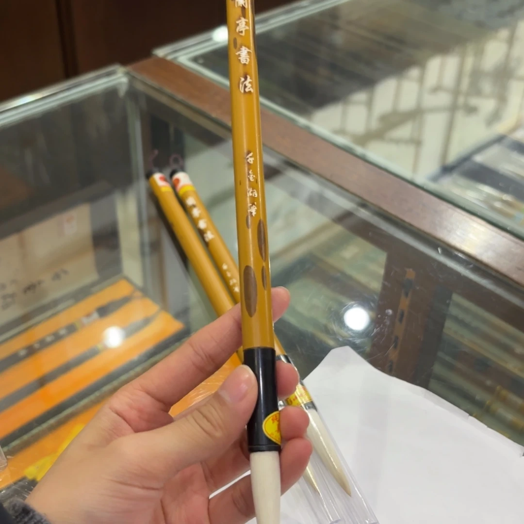 九十年代玉兰蕊纯羊兰亭书法