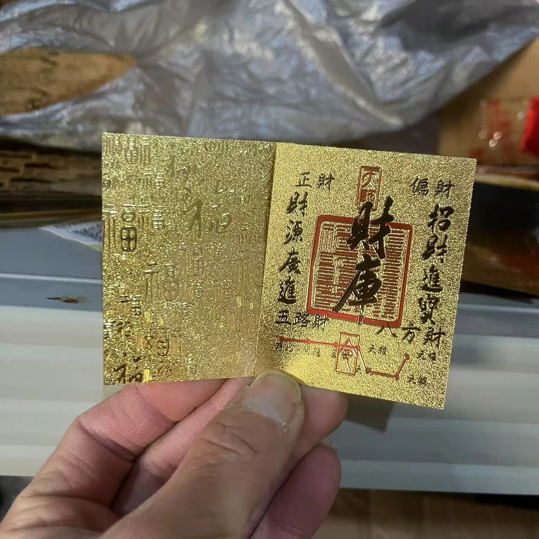 2025蛇年五路财源招财进宝八方聚财手机贴纸财库古风手机壳内饰