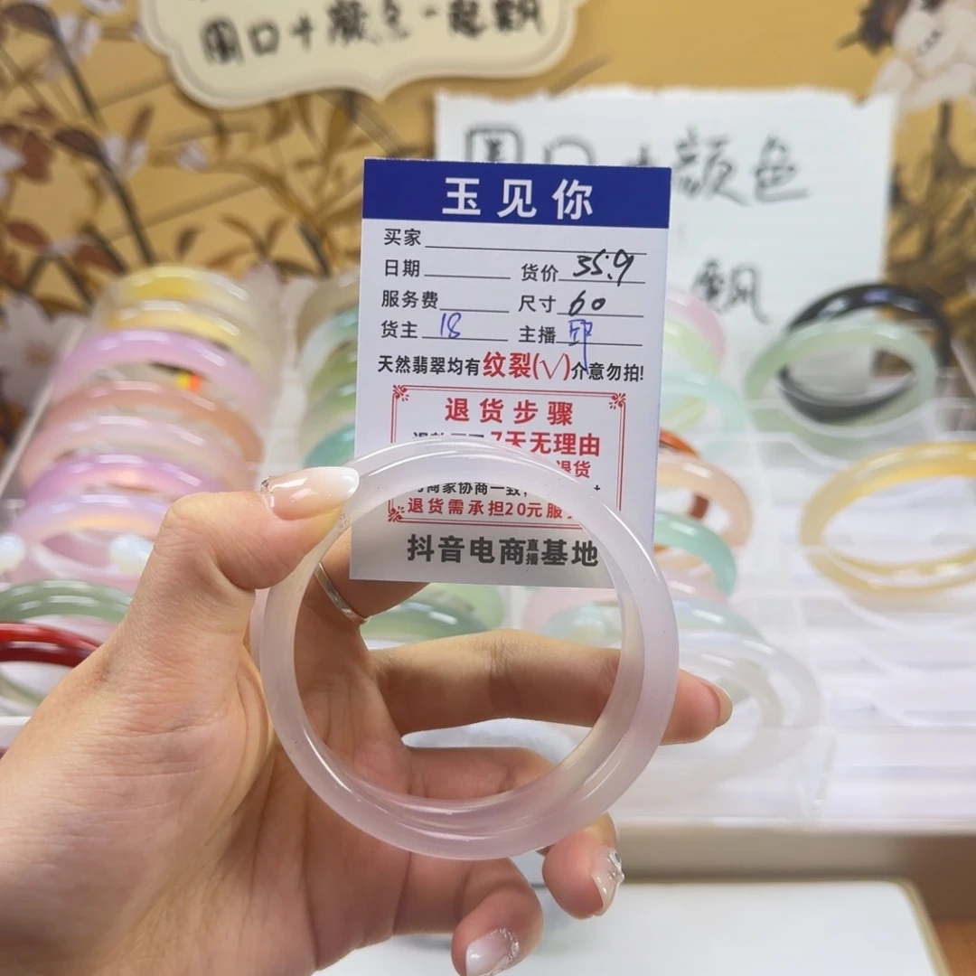 玛瑙/玉髓未镶嵌手镯