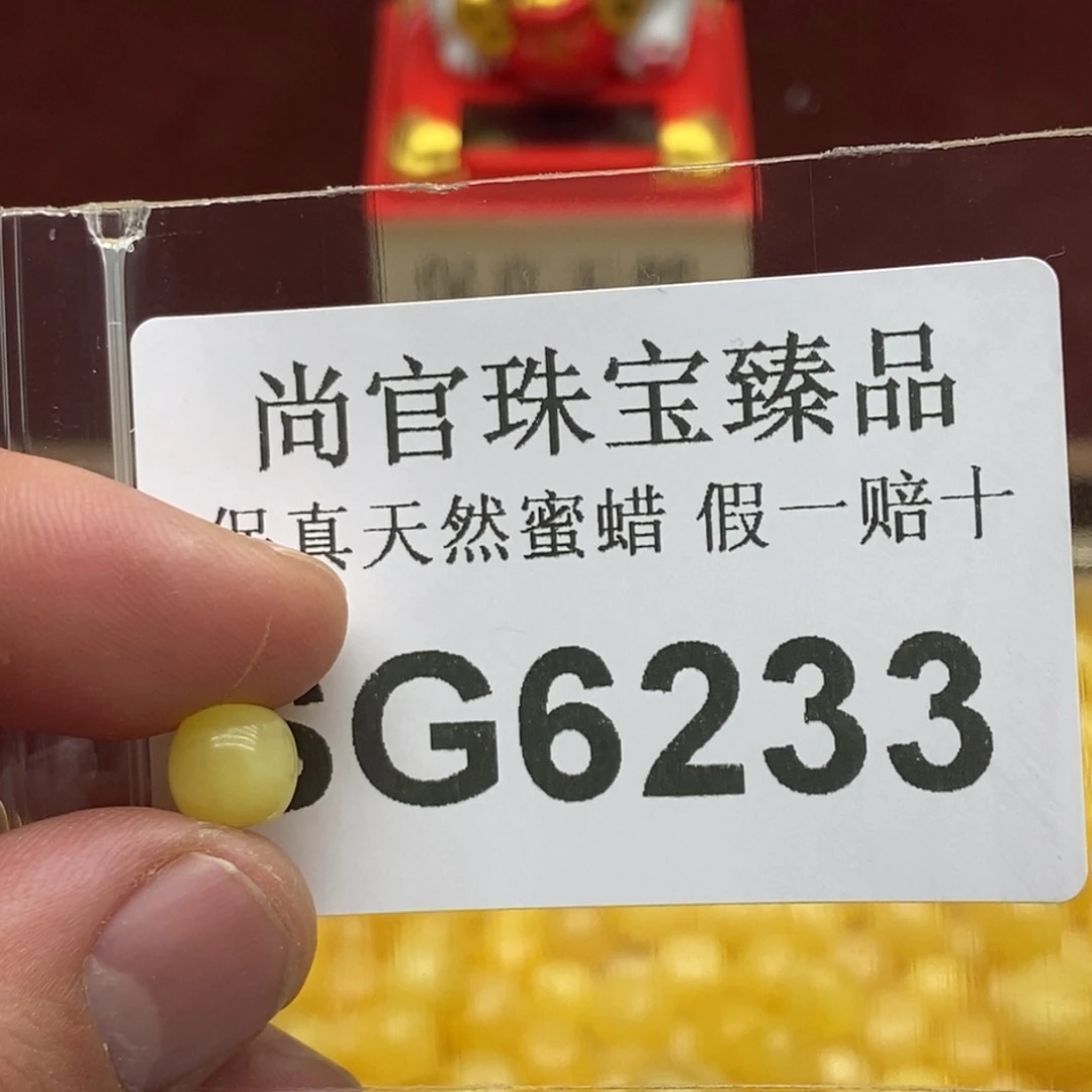 蜜蜡珠宝奇石未镶嵌6233