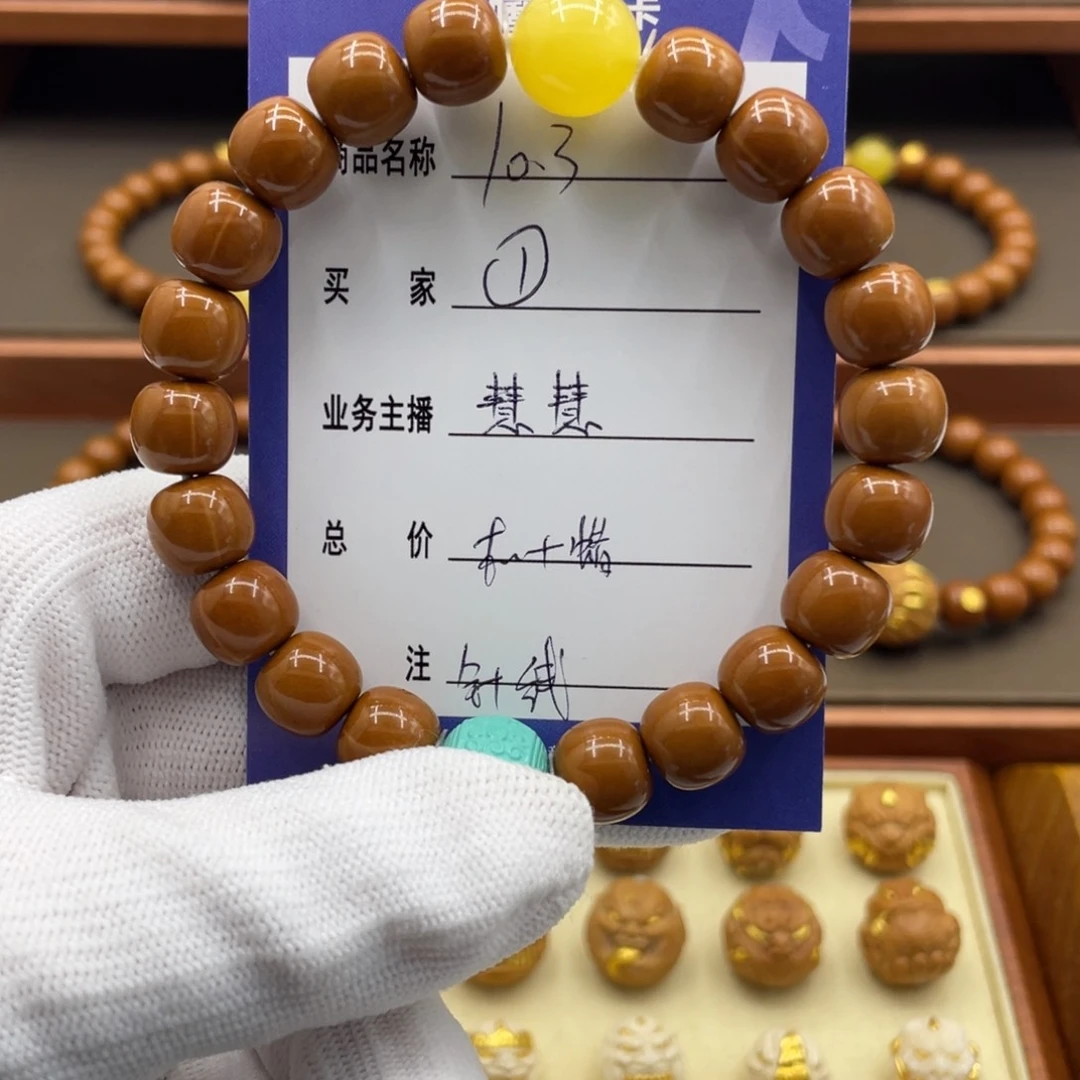 猴头核桃手串?*?猴头