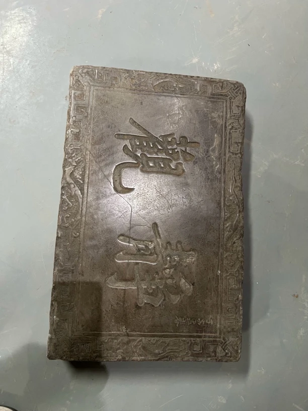 青石字匾两块 摆放空间陈设茶室