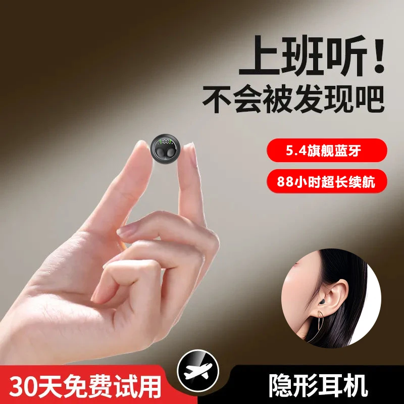 超小无线蓝牙耳机迷你隐形微小入耳式降噪适用上班学生华为苹果