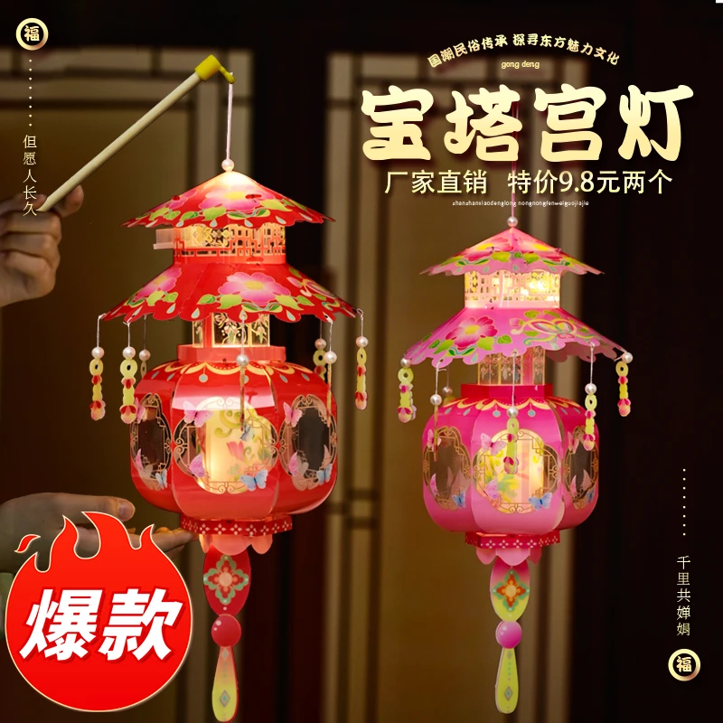 【买一送一】中秋节手提发光古风宝塔灯笼手工diy材料包