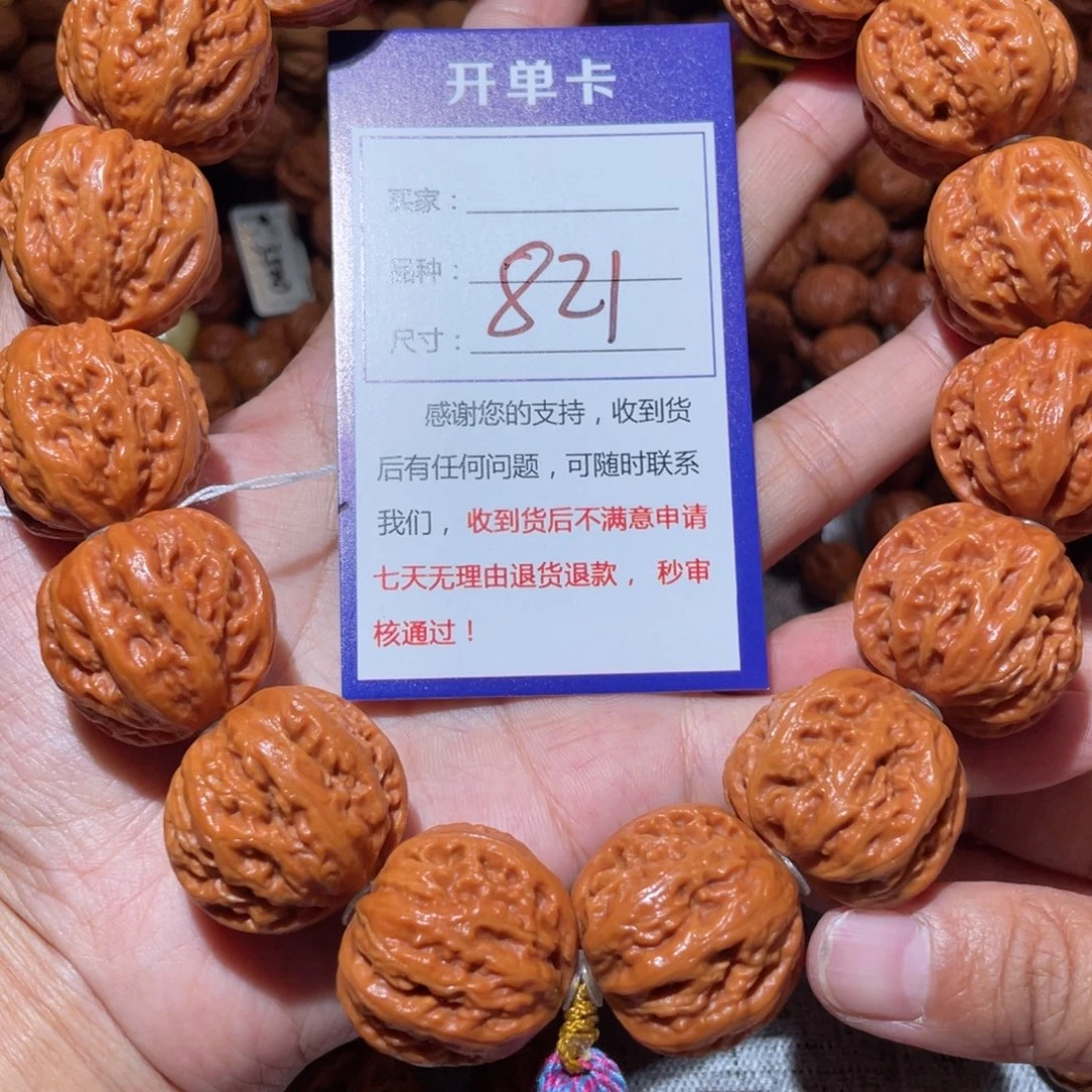 晓***子文玩核桃手串821粗筋麻花八愣2.8