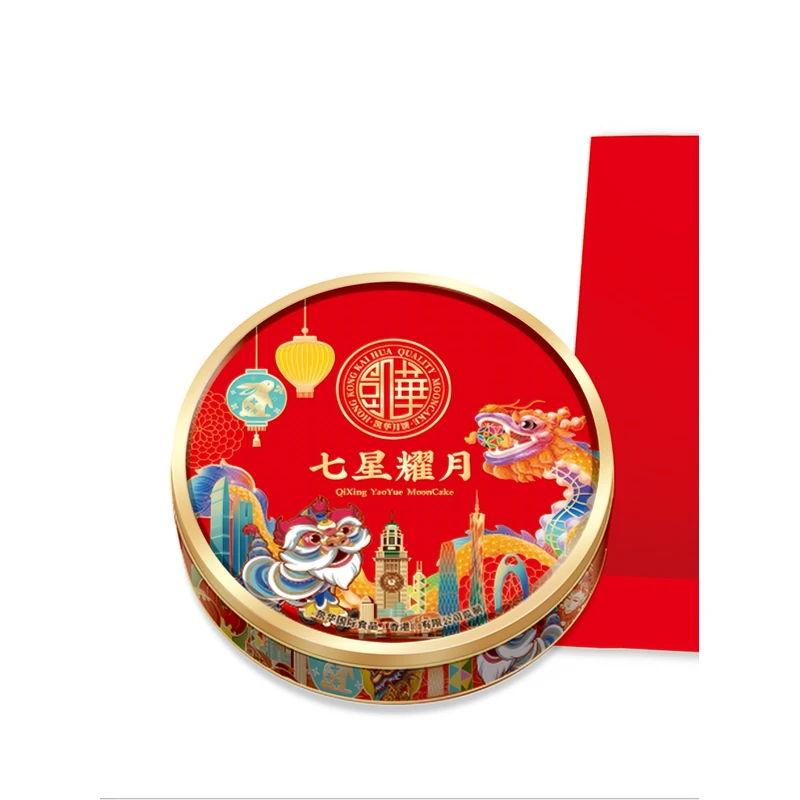 【加大版】直径340七星耀月广式月饼中秋送礼佳品