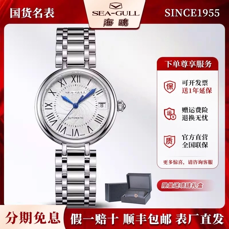 正品海鸥表商务休闲全自动机械表女士手表轻奢腕表气质女表潮417L