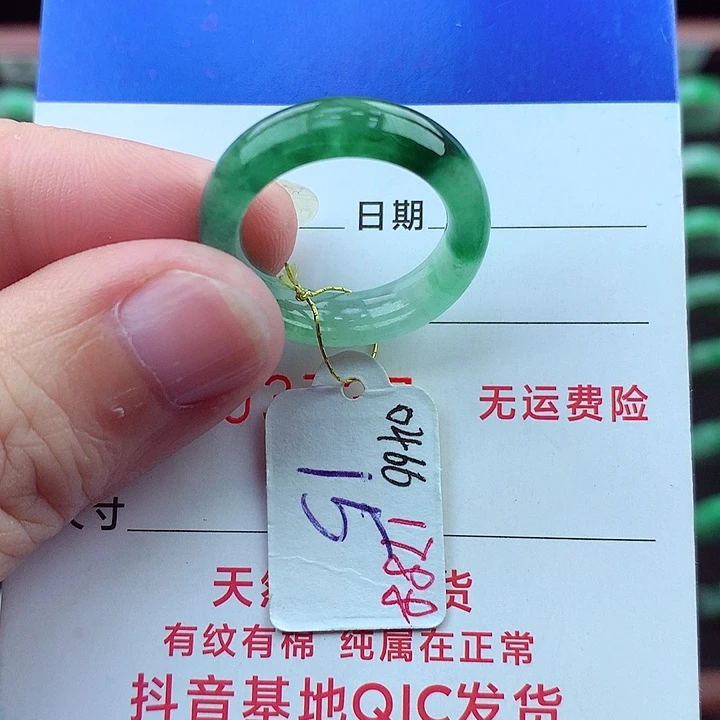 翡翠戒指未镶嵌缅甸