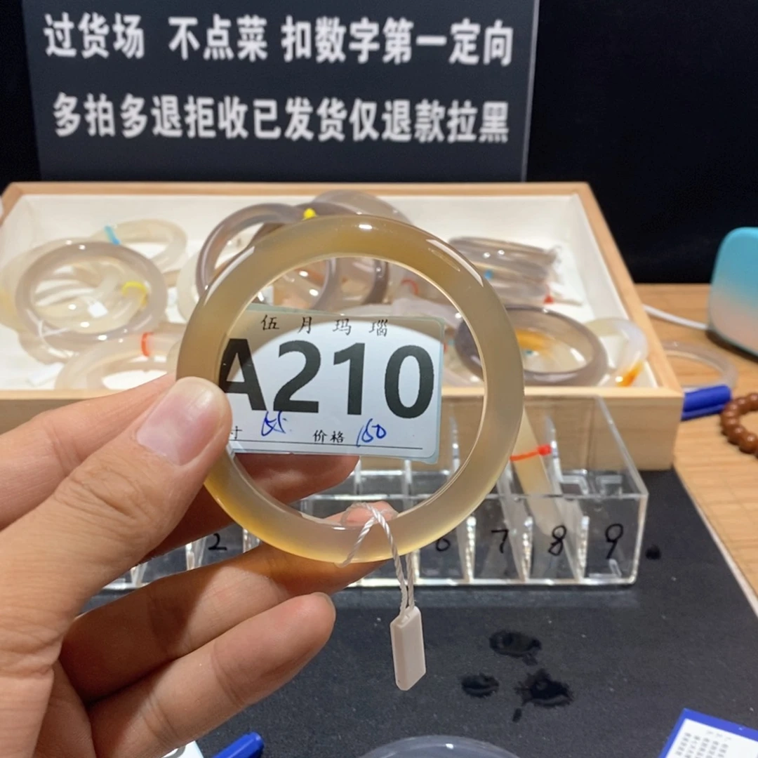 玛瑙/玉髓手镯未镶嵌心***子