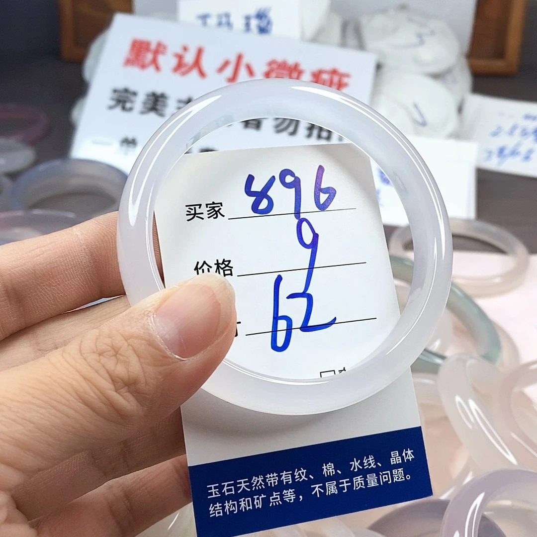手镯玛瑙/玉髓未镶嵌896