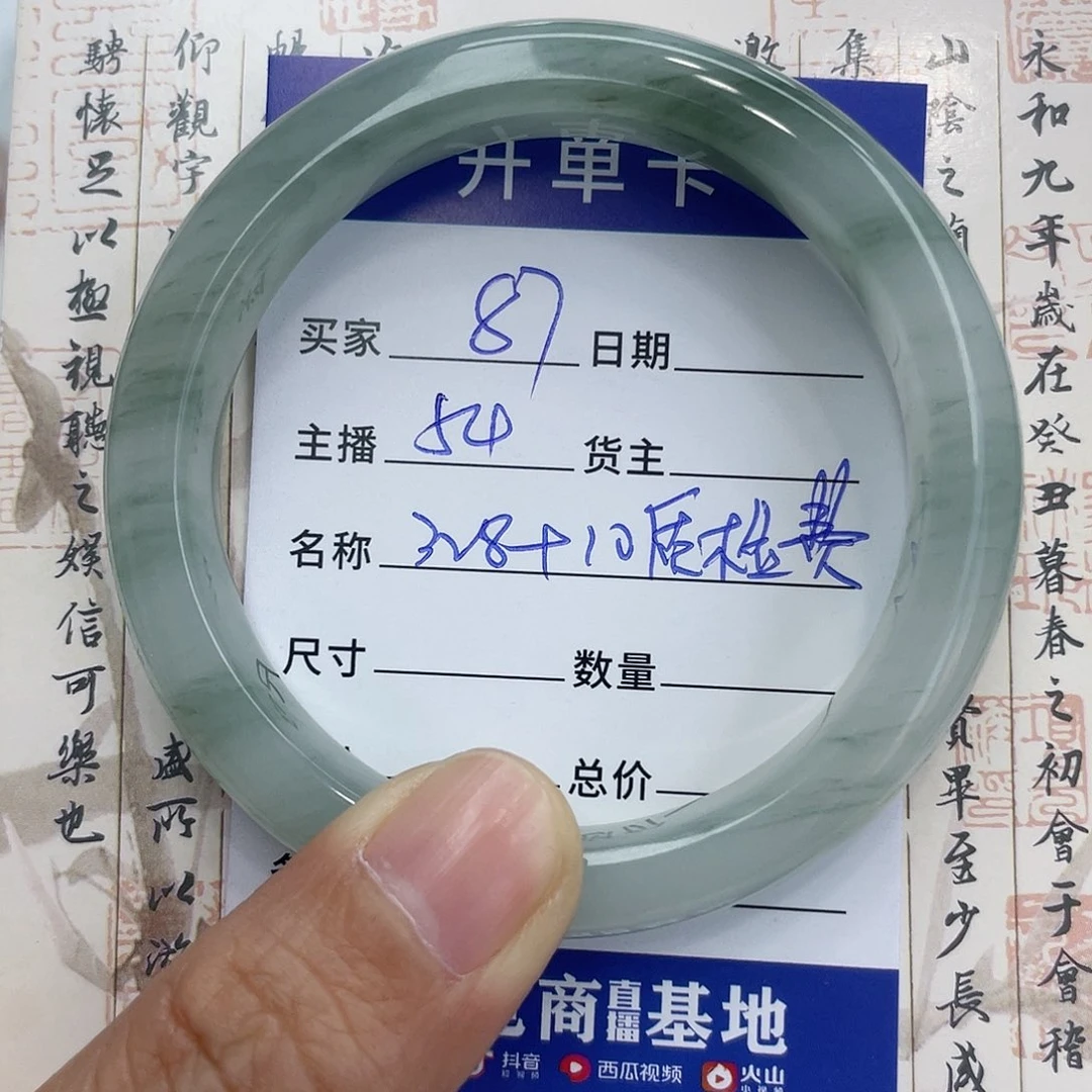 石英质玉手镯未镶嵌