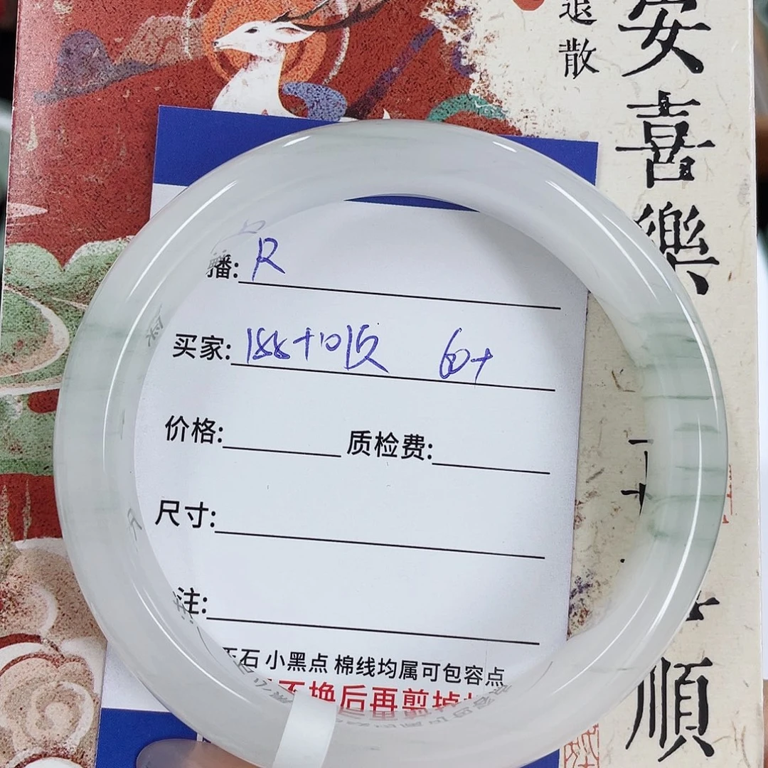 石英质玉未镶嵌手镯