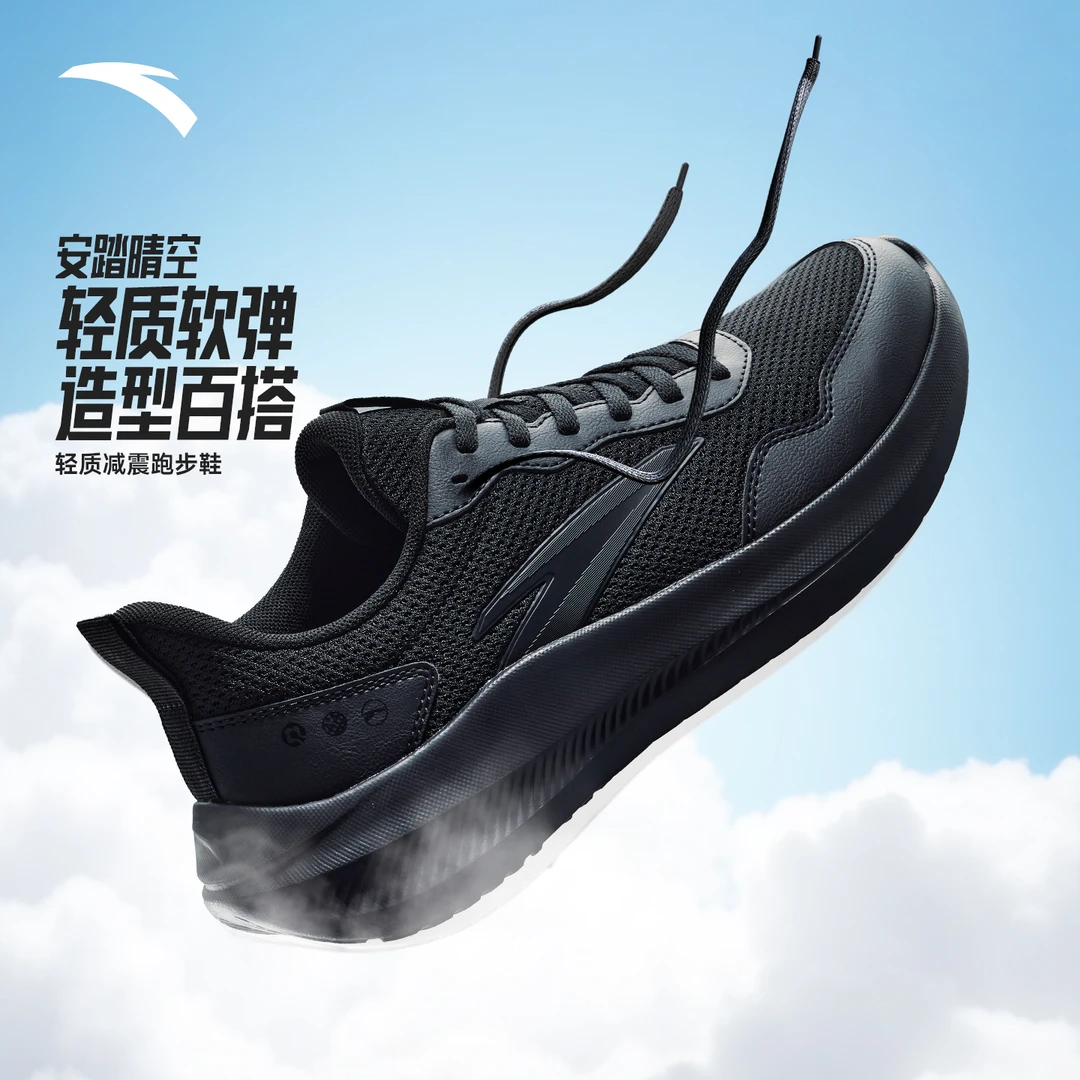安踏晴空丨专业跑步鞋冬季新款减震运动鞋男鞋女鞋轻便休闲运动鞋