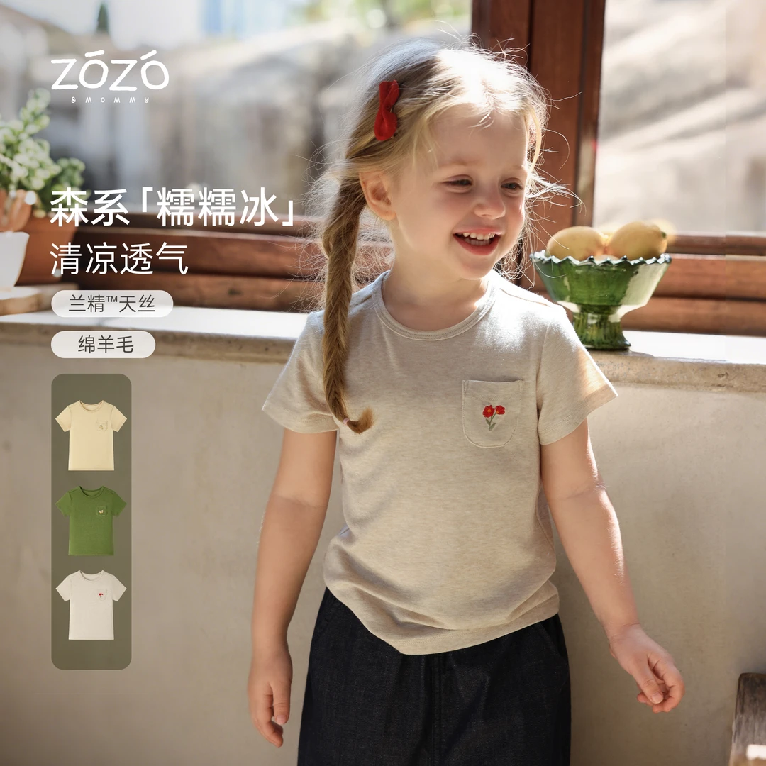 ZOZO&MOMMY左悠【晴日初见】女童A类天丝羊毛透气刺绣落肩夏季T恤