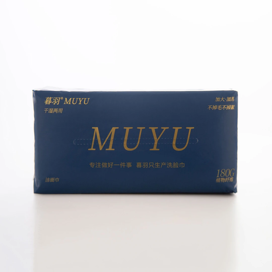 【大浩专属】暮羽洗脸巾一次性亲肤抽取式加大加厚到手6包