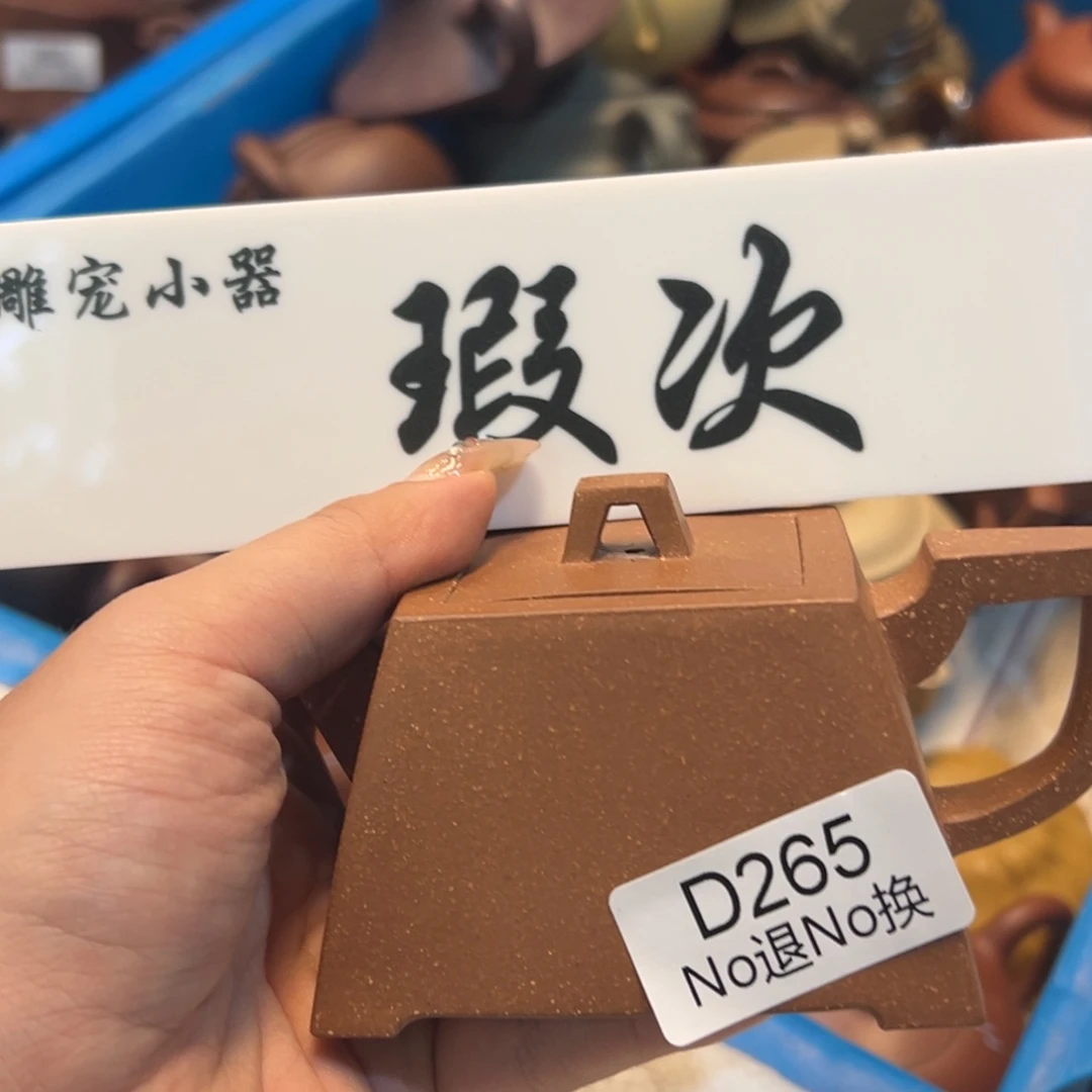 紫砂雕宠小器高品