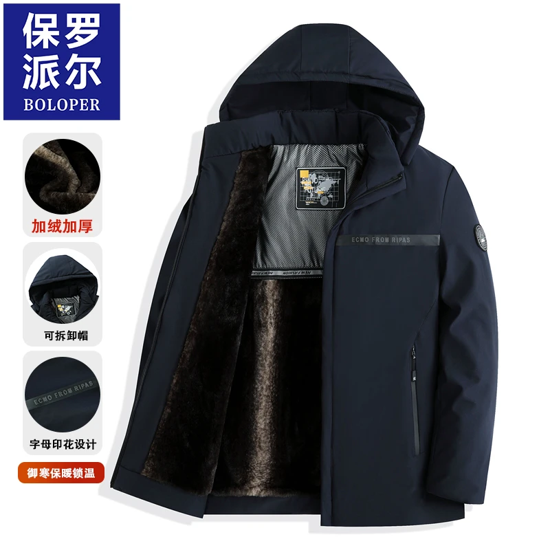 保罗2025秋冬爸爸装加绒加厚保暖棉衣中老年休闲商务棉服防寒外套