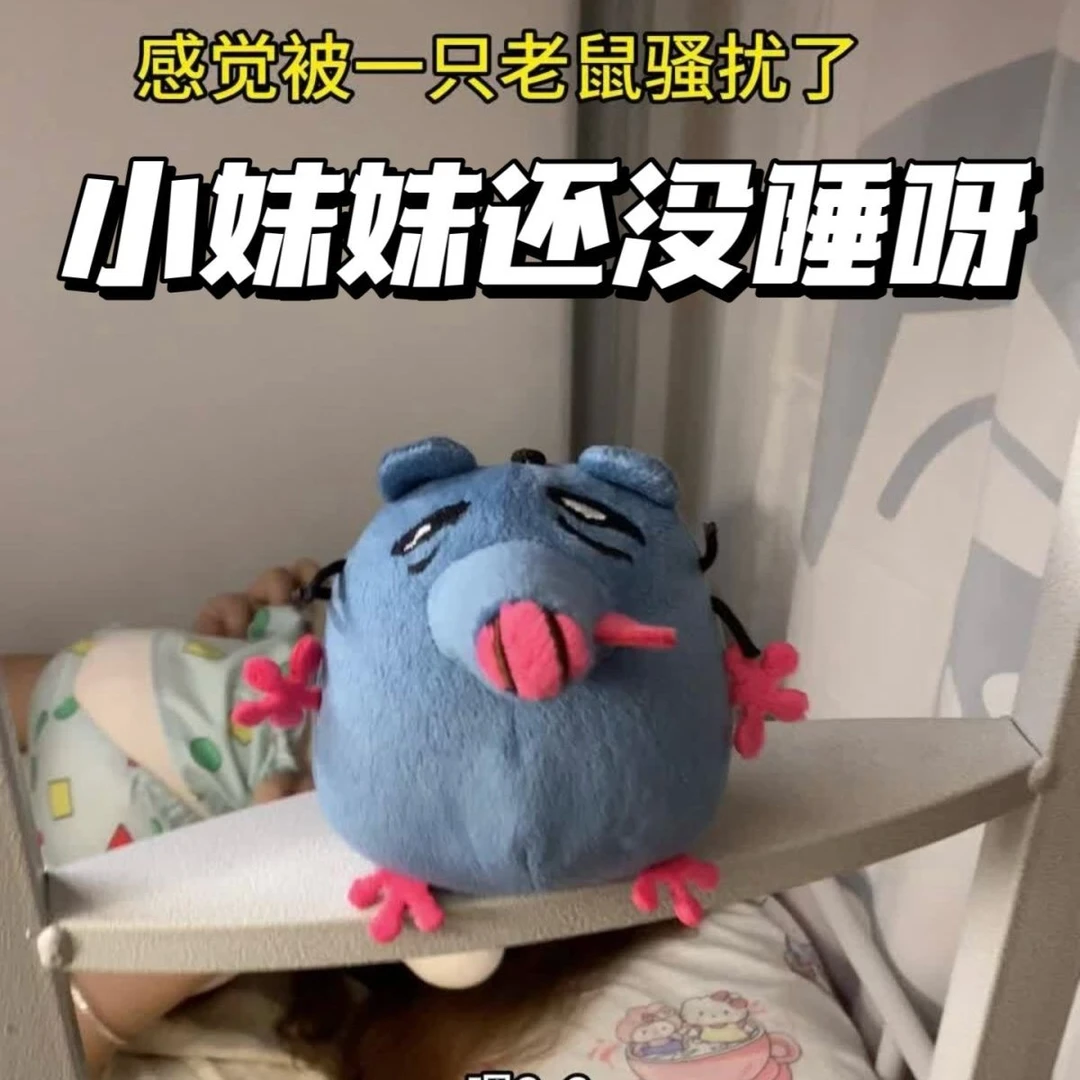 【13·8/1个录音款】新款可录音机芯老鼠创意玩偶送朋友生日创意礼品