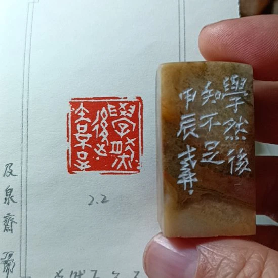 直播间成品闲章优惠价！