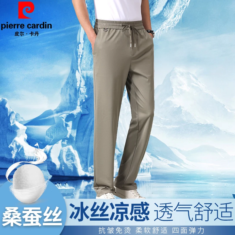 皮尔卡丹夏季薄款桑蚕丝冰丝休闲裤透气高弹免烫抗皱宽松直筒裤