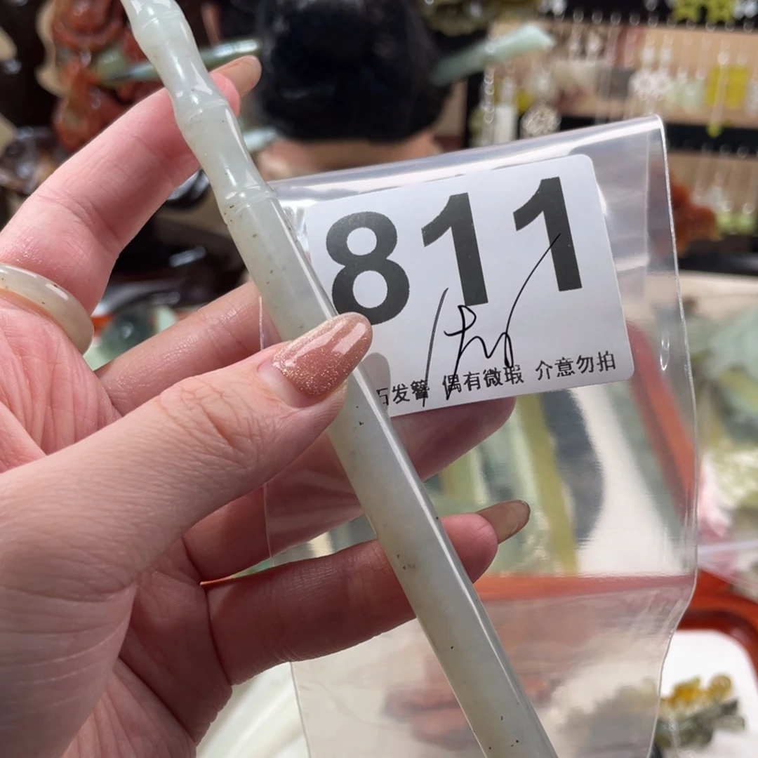 蛇纹石玉发饰未镶嵌