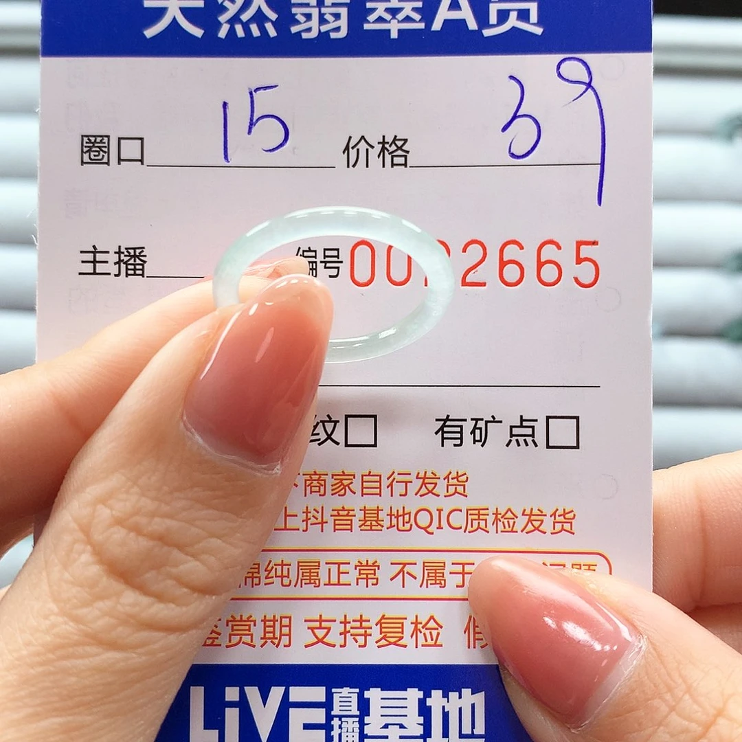 翡翠戒指未镶嵌翡翠