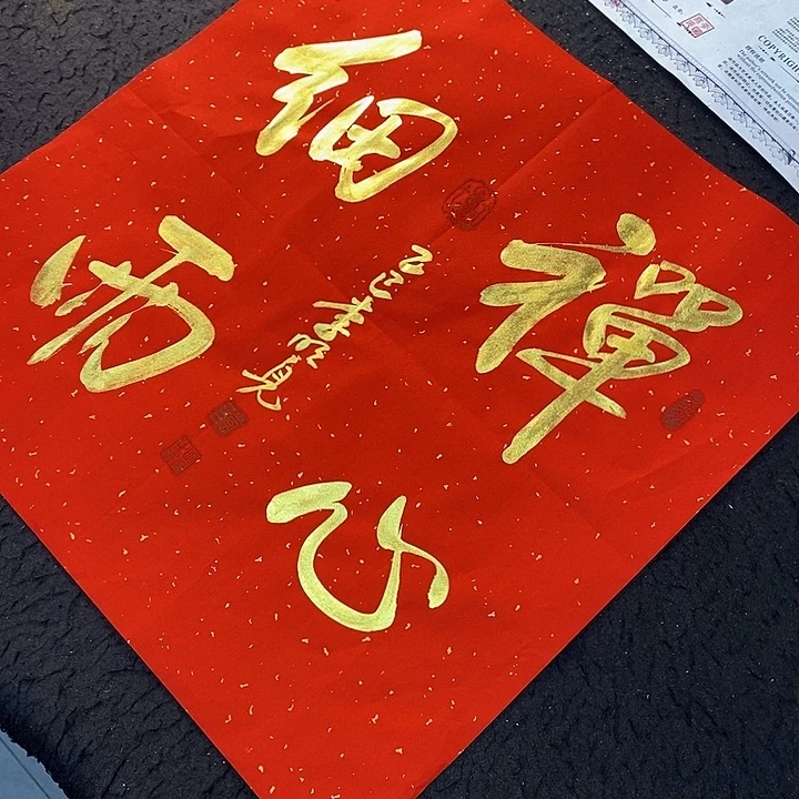 书法传世文化精品