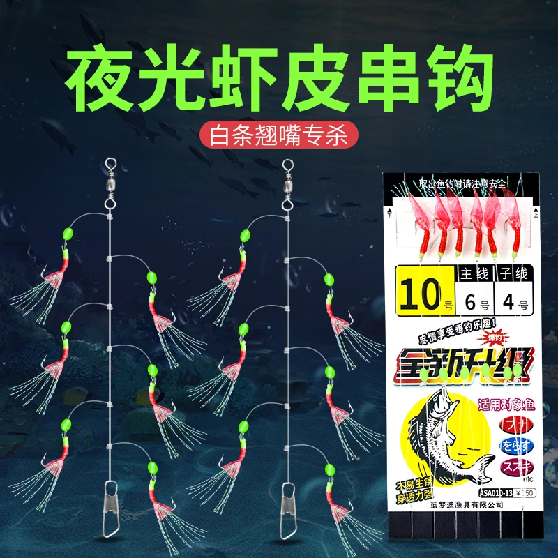 路亚翘嘴白条专用仿生串钩钓组金丸世鱼皮绿皮红皮假饵鱼钩虾皮钩