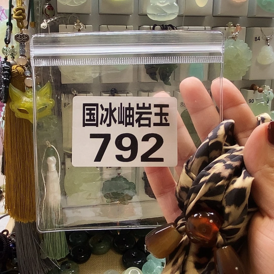 蔺****蛇纹石玉未镶嵌颈饰