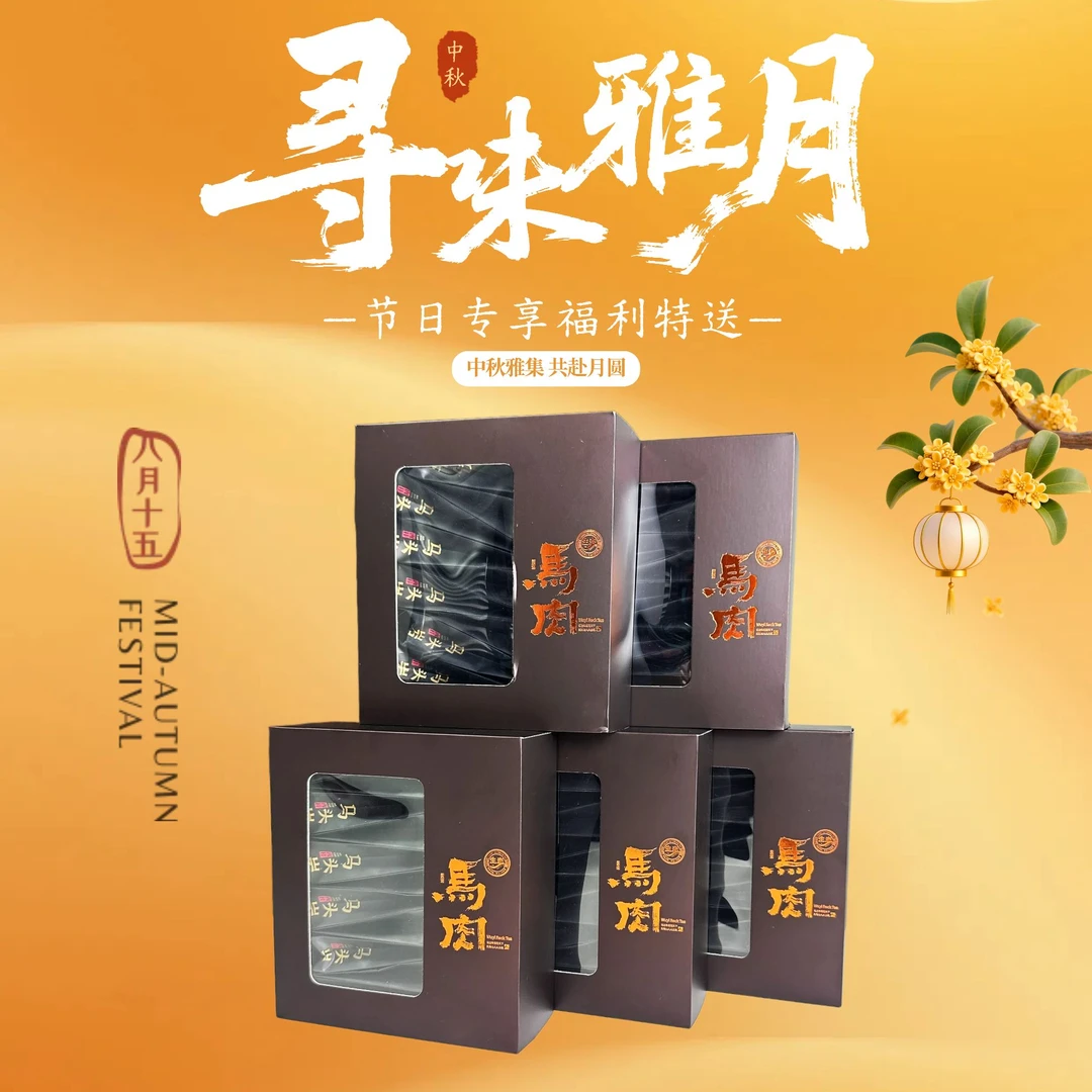 【正装试喝两泡】拍一发五 武夷岩茶肉桂510g 福利放送