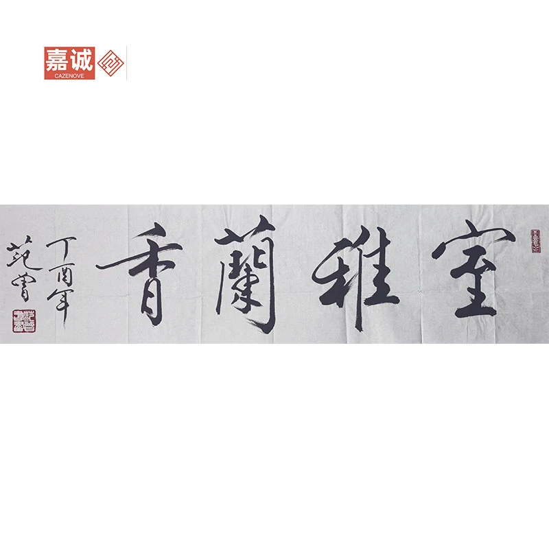 F-Z书法原片34-135