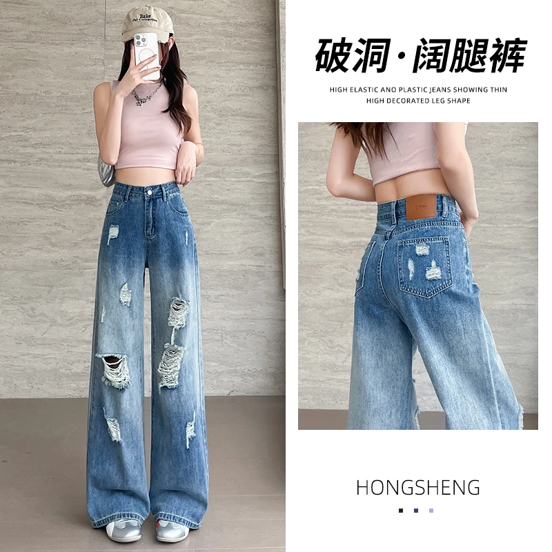 浅蓝色高腰破洞牛仔裤女2025夏季新款宽松显瘦百搭窄版阔腿牛仔裤