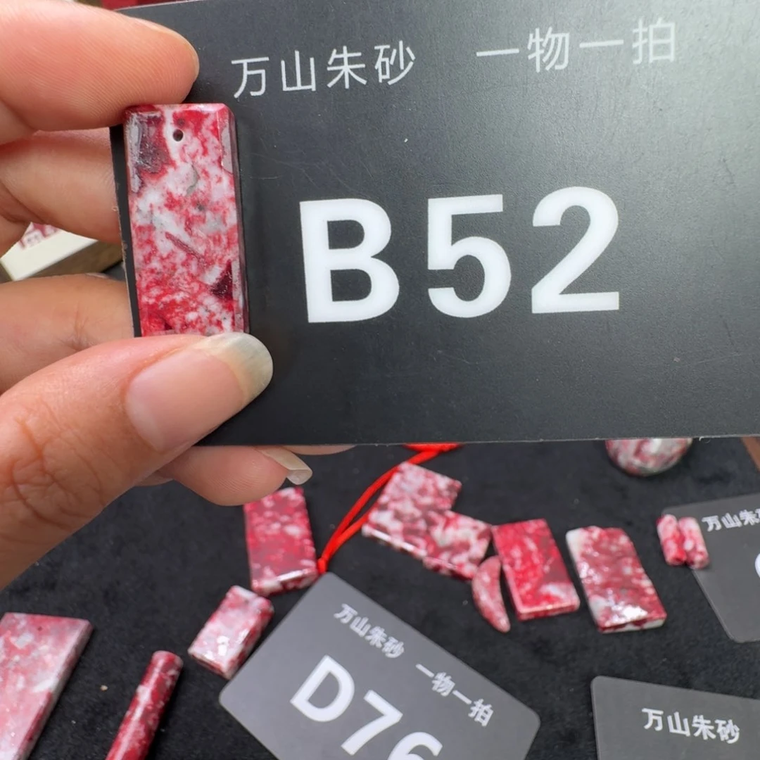 天然辰砂天然朱砂