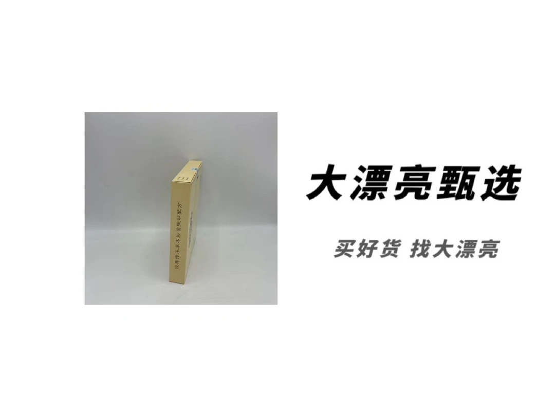 （神）身体外用护理膏