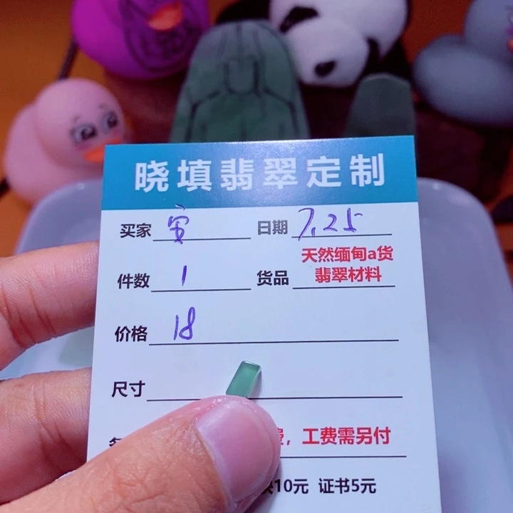 定制翡翠未镶嵌安*哲