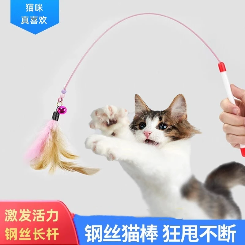 逗猫棒猫咪玩具自嗨解闷幼猫钢丝长杆羽毛小铃铛耐咬消耗体力